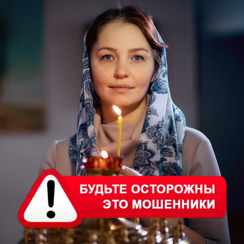 Мария Степановна @MariaGadalka в Некрасовском – это мошенники